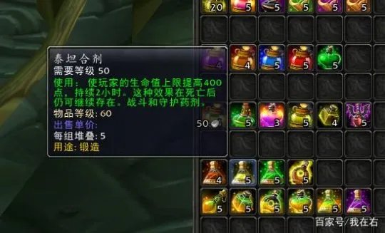 魔兽世界tbc怀旧服合剂大全