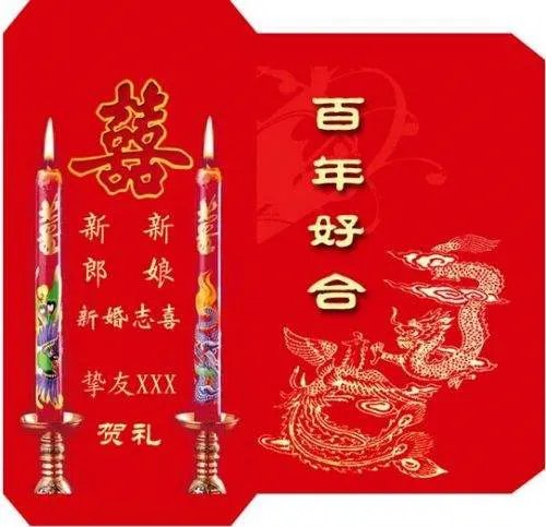 结婚红包贺词大全2017 结婚红包背面怎么写