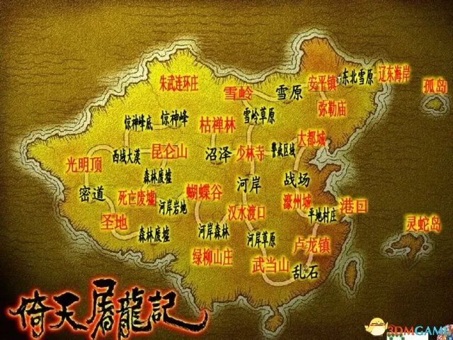真倚天屠龙记地图攻略 真倚天屠龙记地图详情一览