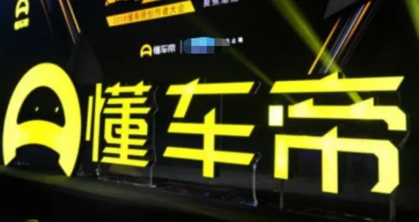 懂车帝降价排行榜在哪里看