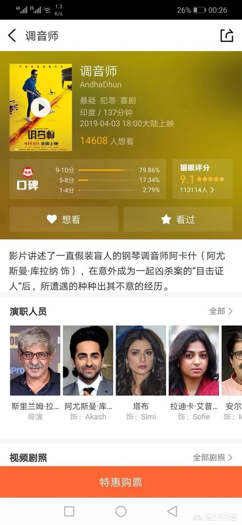 张北县电影院今天有什么电影？