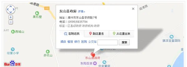 东山市是哪个省的？