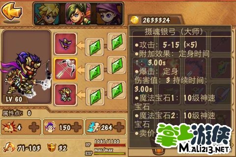 关于勇者法则如何加点的问题