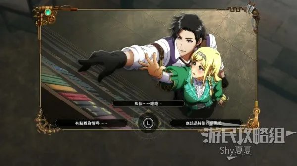 《新樱花大战》图文攻略 全剧情流程图文攻略