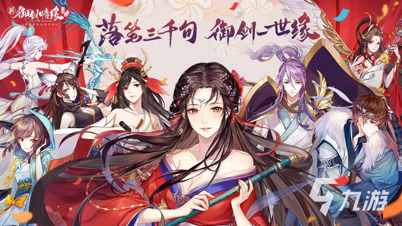 最火仙侠手游排行榜2021 人气仙侠手机游戏推荐