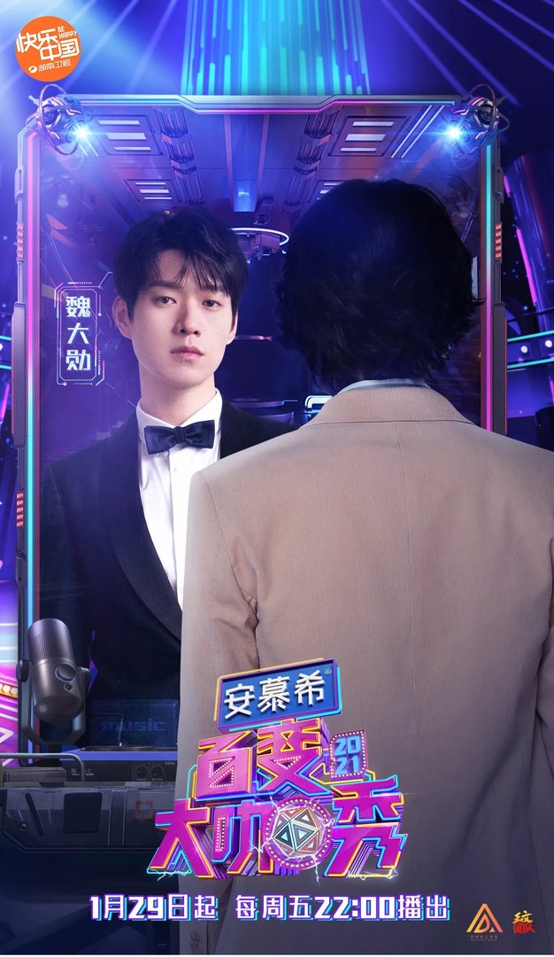 百变大咖秀官宣阵容,除了老熟人的回归,还有哪些新人加入?