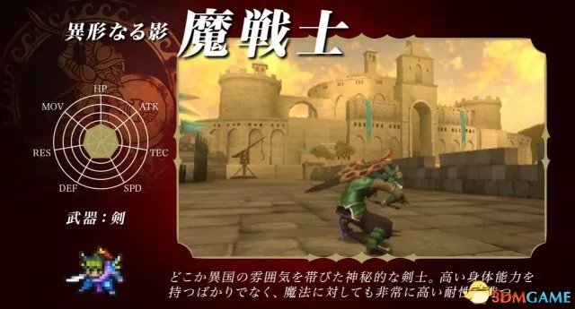 火焰纹章回声全兵种详情介绍 全职业转职系谱一览