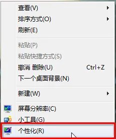 win7系统如何打开和关闭Aero特效