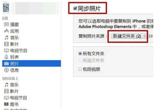 怎么将苹果电脑上的照片传到苹果手机