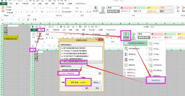 有什么办法或者软件可以快速查询两个excel表格中内容不同之处?