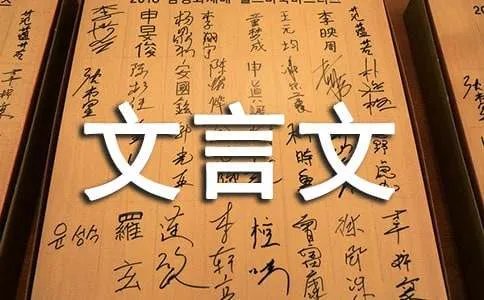 《闲情记趣》文言文原文及翻译