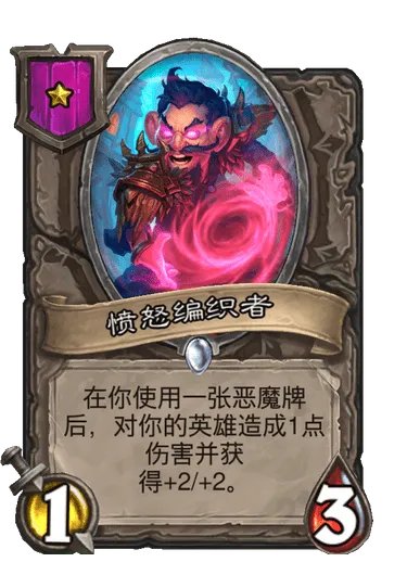 《炉石传说酒馆战棋》吞噬者玩法 22.4版本吞噬者穆坦努斯节奏攻略