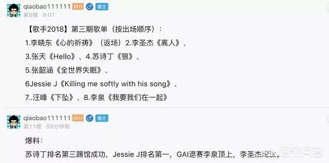 怎样看待GAI和Jessie J退赛《歌手》？