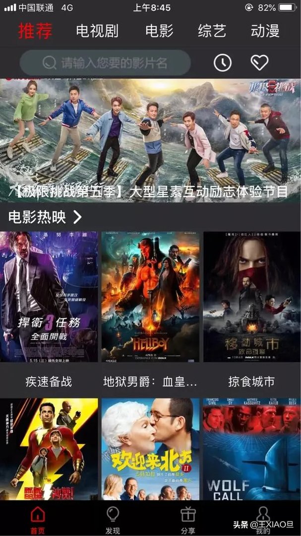 怎么下载给力的看电影软件?