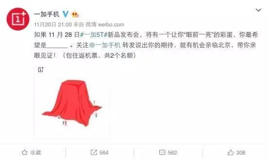 在11月28日五场发布会为什么一加5T期待值最高？