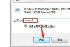 windows7提示依赖服务或组无法启动的解决方法？