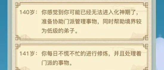 异世界转生模拟器橙色天赋触发效果大全