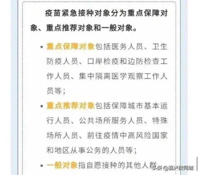 新冠疫苗收费是多少