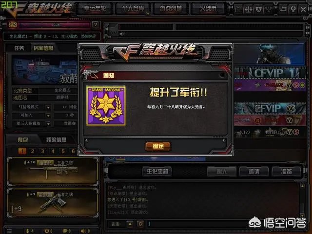 穿越火线助手有没有能一夜上升到150级的方法？