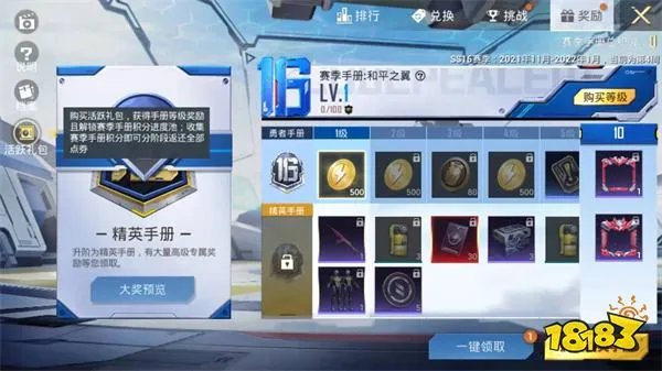 和平精英新模式重装突击怎么玩 新模式重装突击玩法介绍