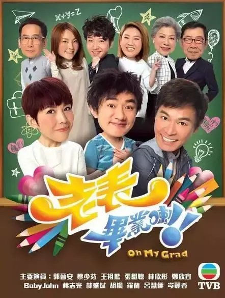 2017年TVB最新电视剧有哪些？