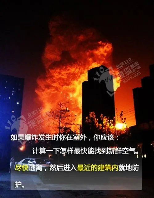 吉林小区发生爆炸怎么回事？