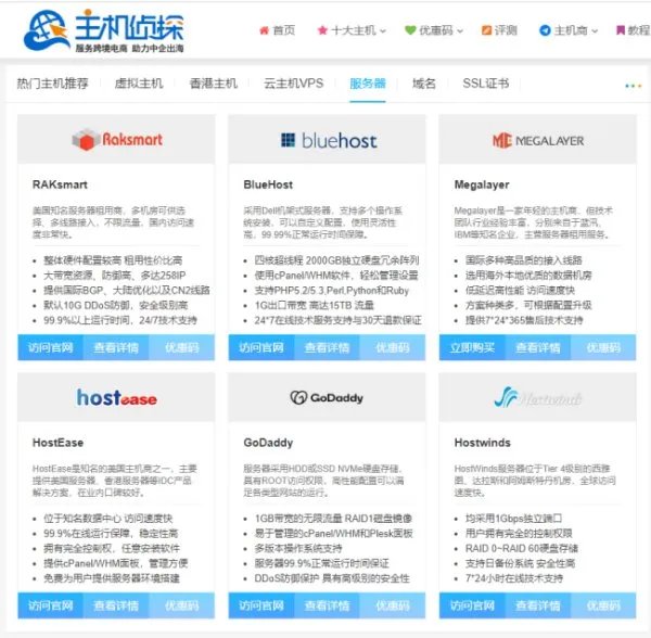 网站使用国外服务器，有哪些缺点？