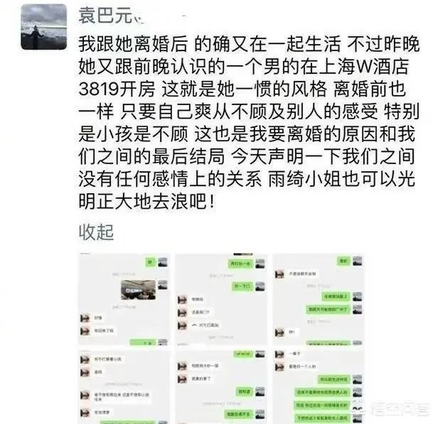 如何看待张雨绮对前夫袁巴元爆料的回应？
