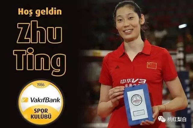 如何评价朱婷？