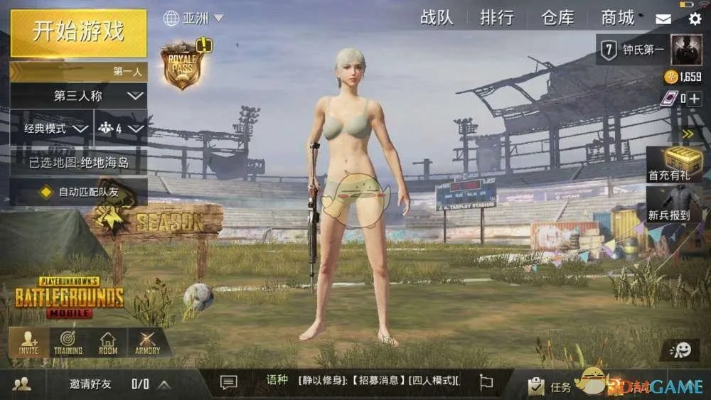 《绝地求生：刺激战场》怎么下载国际服