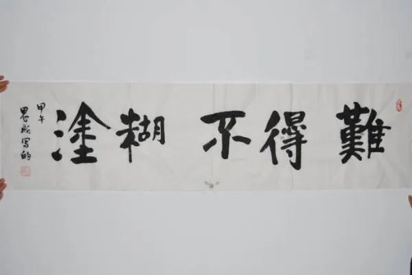 师父相公是只妖的介绍