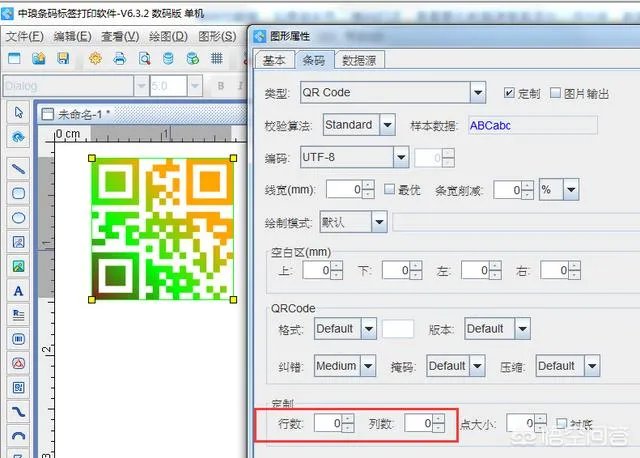 什么软件能做渐变色的二维码？