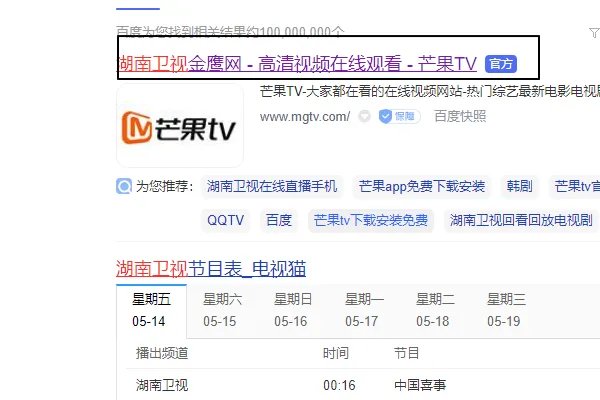 电视回看网,电视回放,湖南卫视回看 - 天天直播