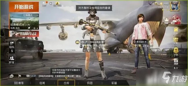 和平精英中玩家需要了解的技巧和图文教程