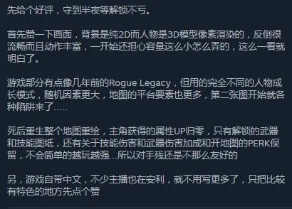 《死亡细胞（Dead Cells）》Steam销售火爆 玩家好评率高达98%