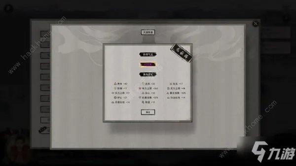 《鬼谷八荒》怎么天道筑基 天道筑基攻略