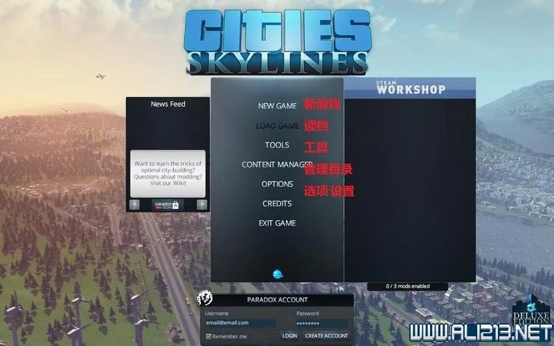 《城市：天际线》图文攻略详解 系统教程+上手指南+实用玩法技巧