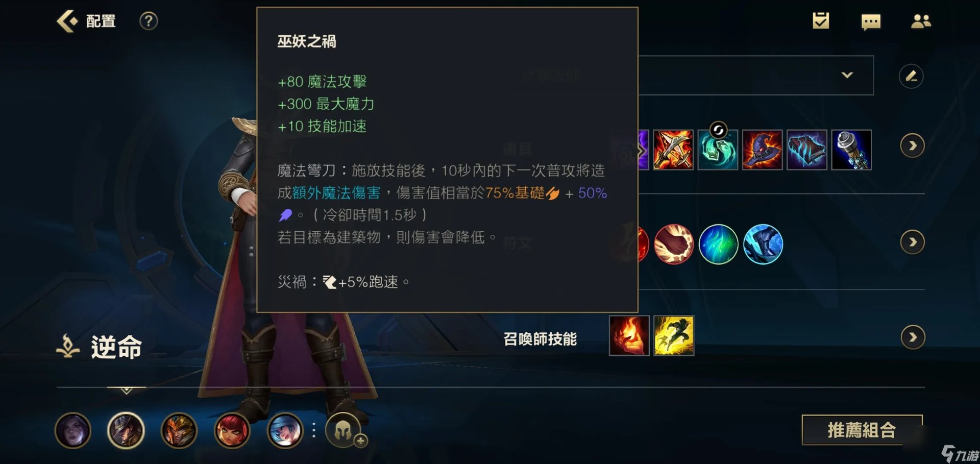 英雄联盟手游卡牌大师出什么装备lol手游卡牌出装介绍