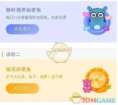 《小米加密兔》F码是什么？怎么获得？