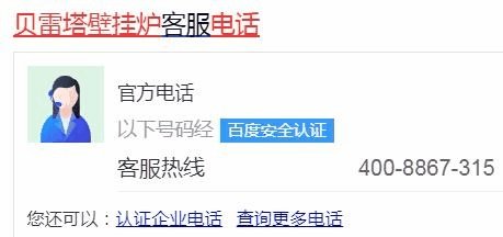 长沙贝雷塔壁挂炉售后维修电话