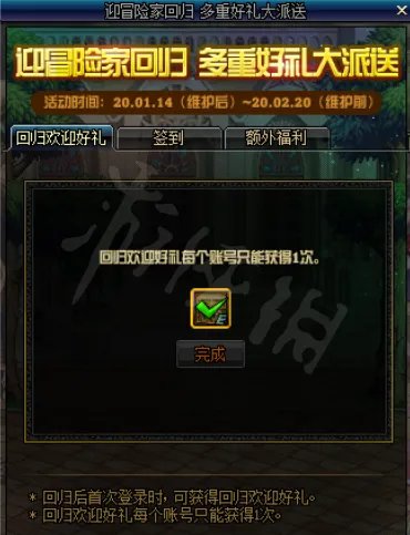 《DNF》回归活动2020有什么内容 新回归活动奖励一览