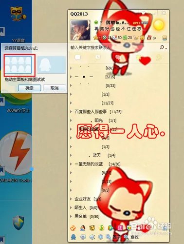 qq情侣带字皮肤的制作方法