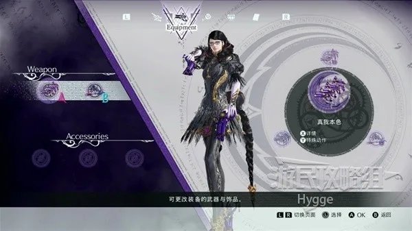 《猎天使魔女3》新手入门攻略 游戏系统与玩法介绍