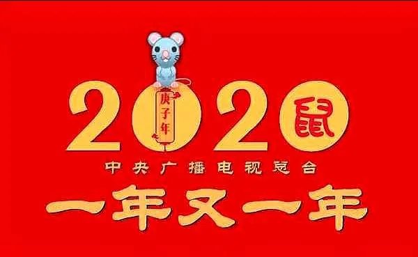 直通春晚什么时候播出,几点？