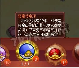 洛克王国幸运符文怎么得