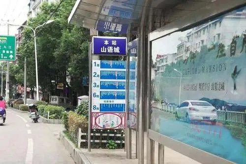 公交车线路牌有哪些？