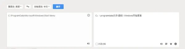 win8下C:\ProgramData\Microsoft\Windows\Start Menu\没有这个文件夹