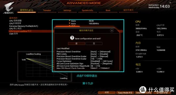 技嘉PBO2教程，图文保姆式教程，小白也能轻松起飞