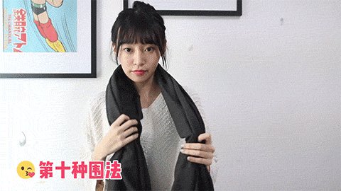 围巾的10种围法 三款围巾10种围法