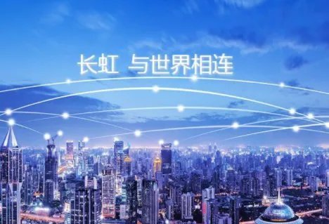 长虹空调售后电话是多少?